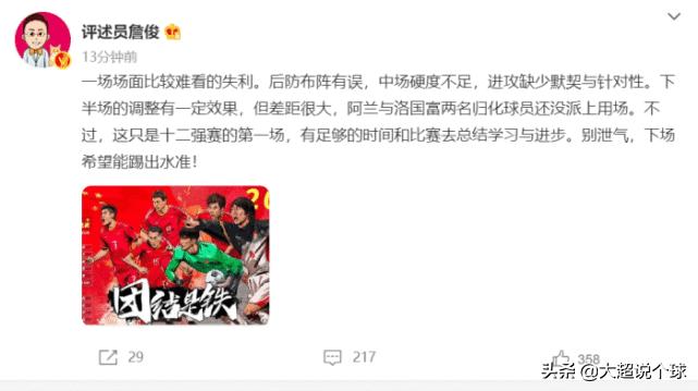 黄健翔谈国足申办世界杯,黄健翔谈中国足球世界杯