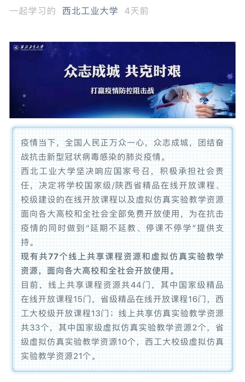 陕西各高校疫情,陕西高校为疫情捐款