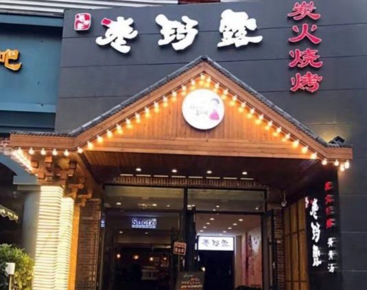 西塔最值得吃的,西塔必吃打卡