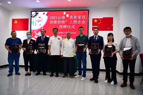 2021云南美食家月饼推荐榜,云南月饼推荐高端