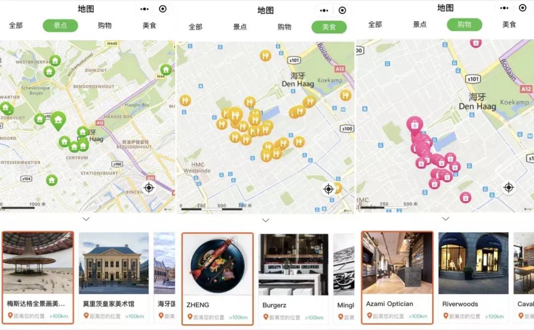 自驾游实用小程序,欧洲旅行小程序
