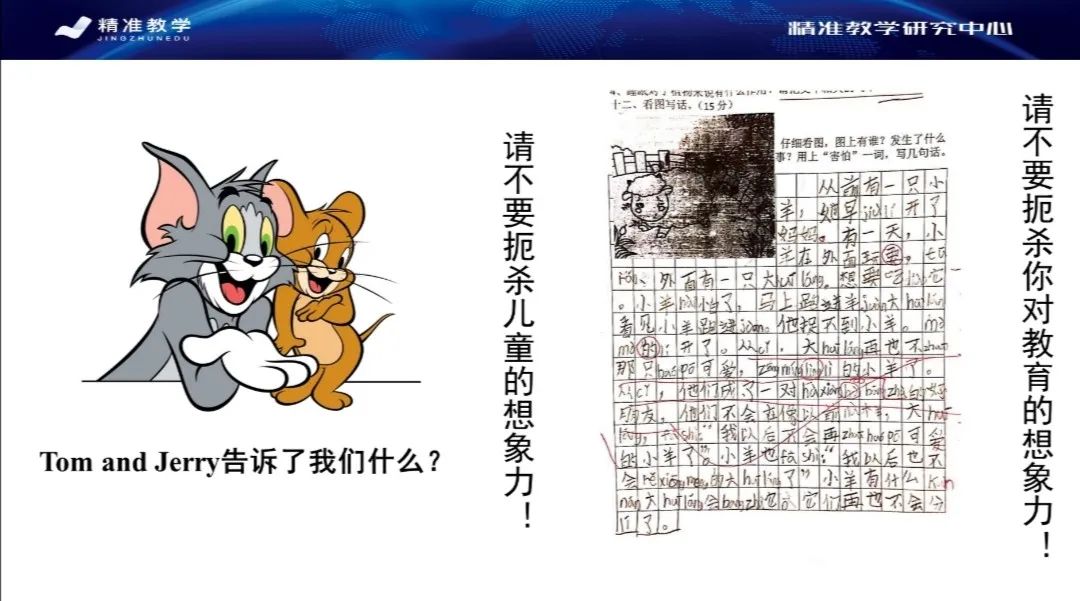 郑旭东讲座心得,华中师大郑旭东视频