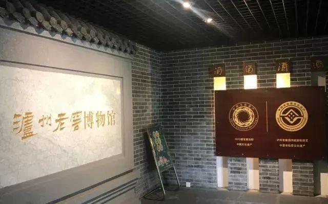 比茅台历史悠久的酒,泸州老窖在中国白酒地位如何