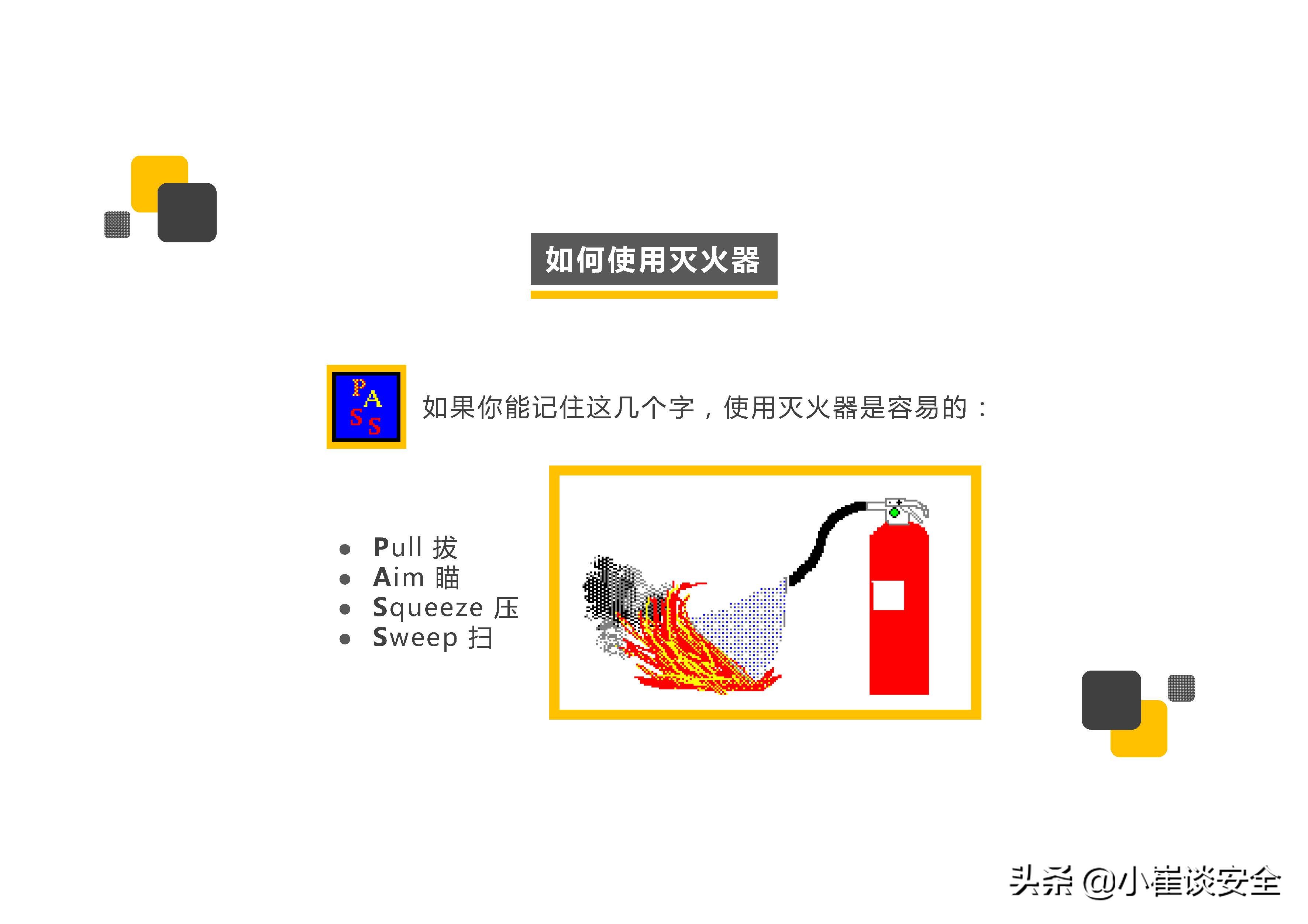 灭火器的使用方法培训视频,消防灭火器使用培训