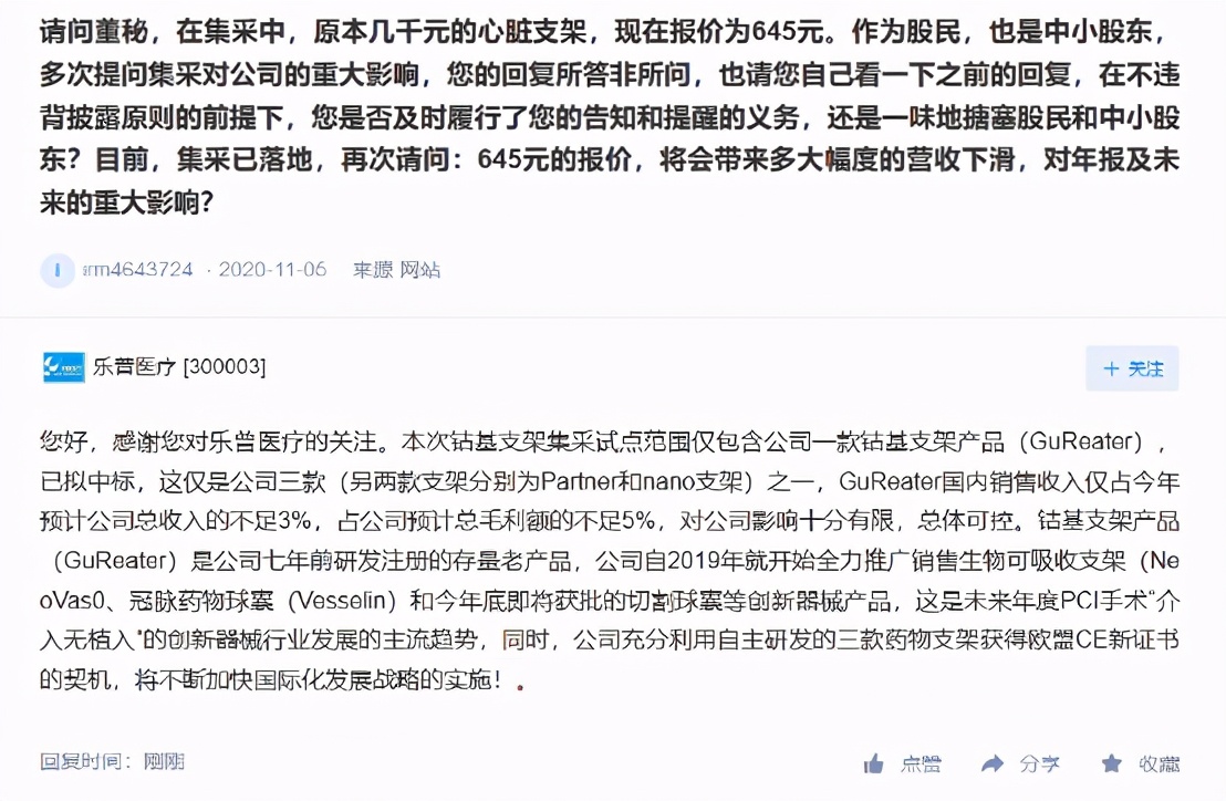 乐普心脏支架多少钱,心脏支架医保最新价格