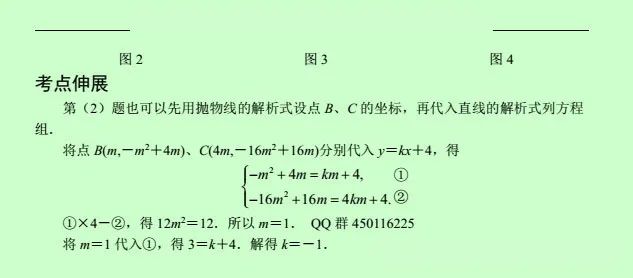 初中数学动点变换压轴题,初中数学最难的动点变换压轴题