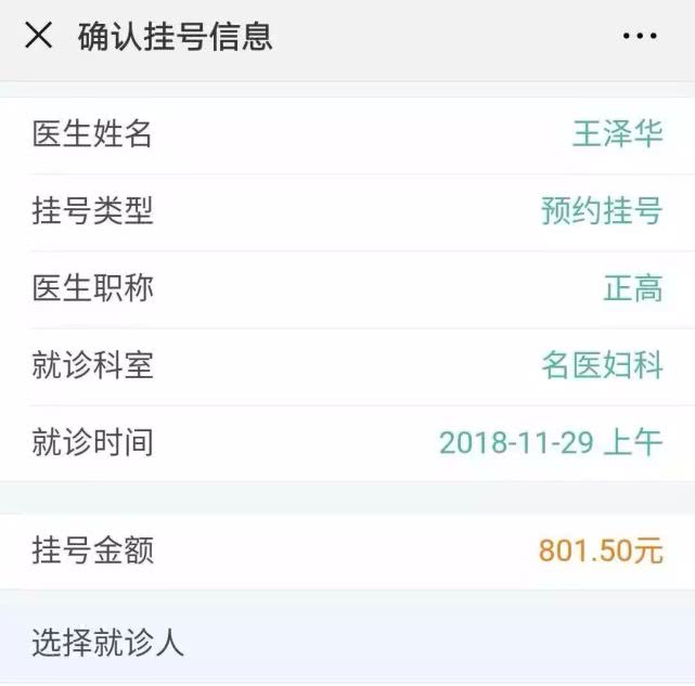 武汉协和医院看门诊门槛费是多少,武汉协和医院知名专家挂号费