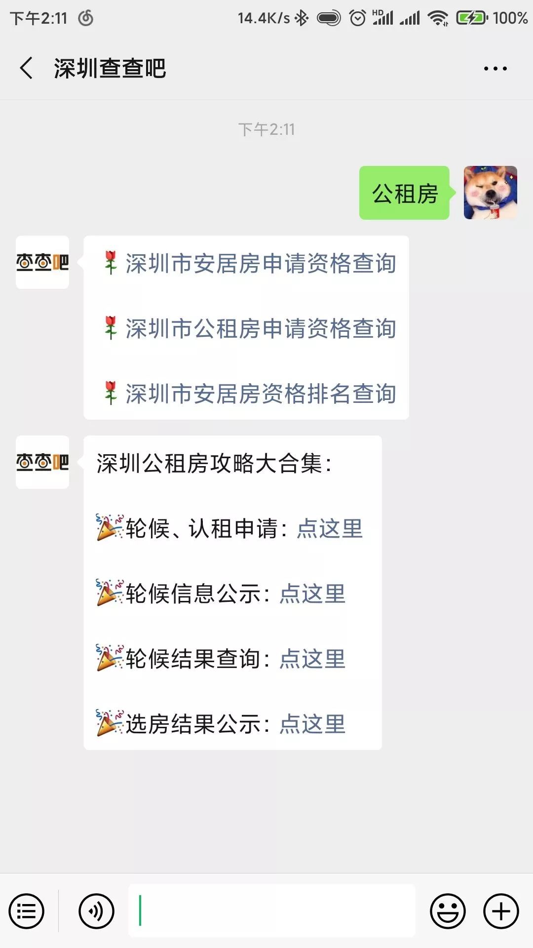 深圳928套市级公租房,深圳最新的一批公租房