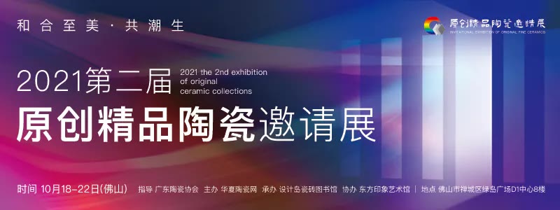 10月20-22日第15届先进陶瓷展,陶瓷精品展览资讯