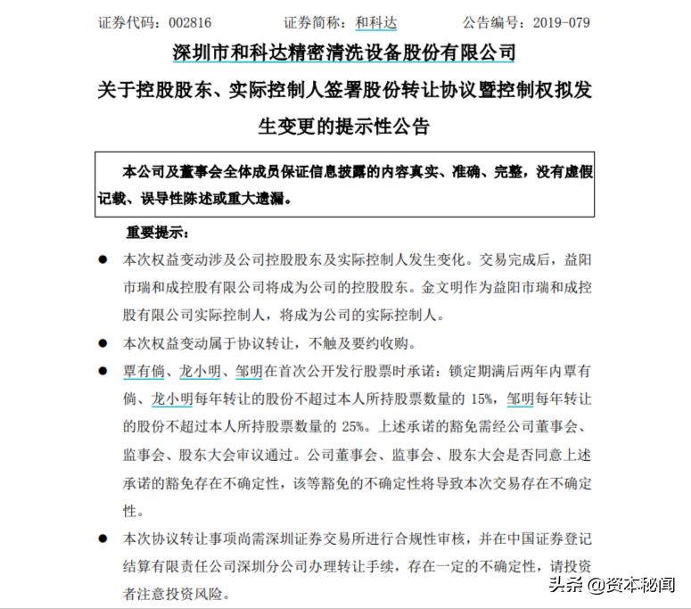 和科达闪电卖壳背后：上市后业绩连降