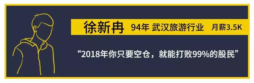 90后做着股市造富梦，80后股民还没解套