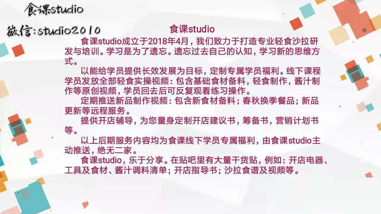 开沙拉店有前途吗,开沙拉煎饼店需要投资多少