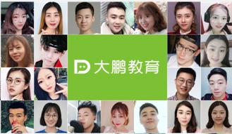 大鹏教育能学到真正的东西吗,大鹏教育是什么教育