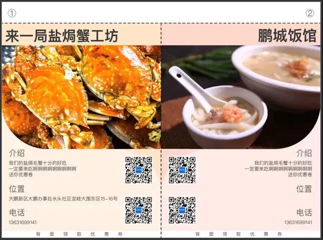 深圳五一消费券在哪里领取,深圳还有什么地方可以领消费券