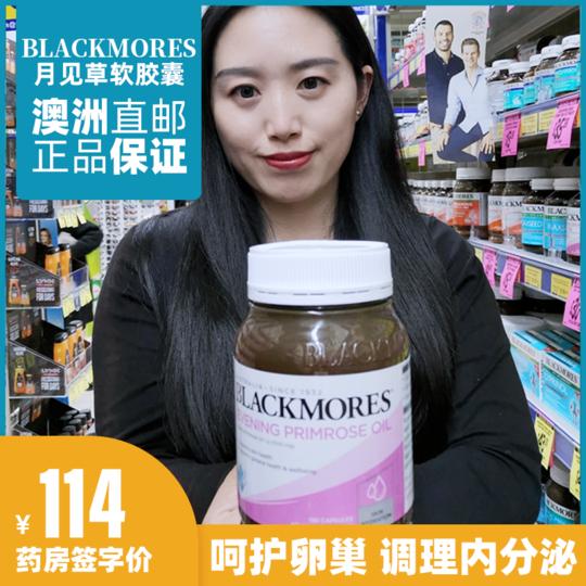 澳洲blackmores,澳洲进口blackmores澳佳宝叶黄素