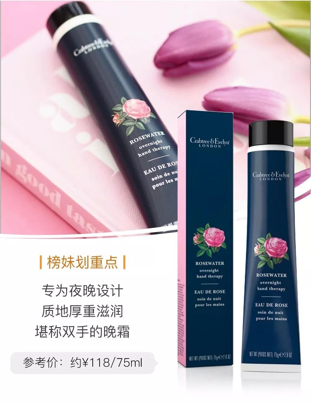 防干裂护手霜榜单,香氛护手霜榜单