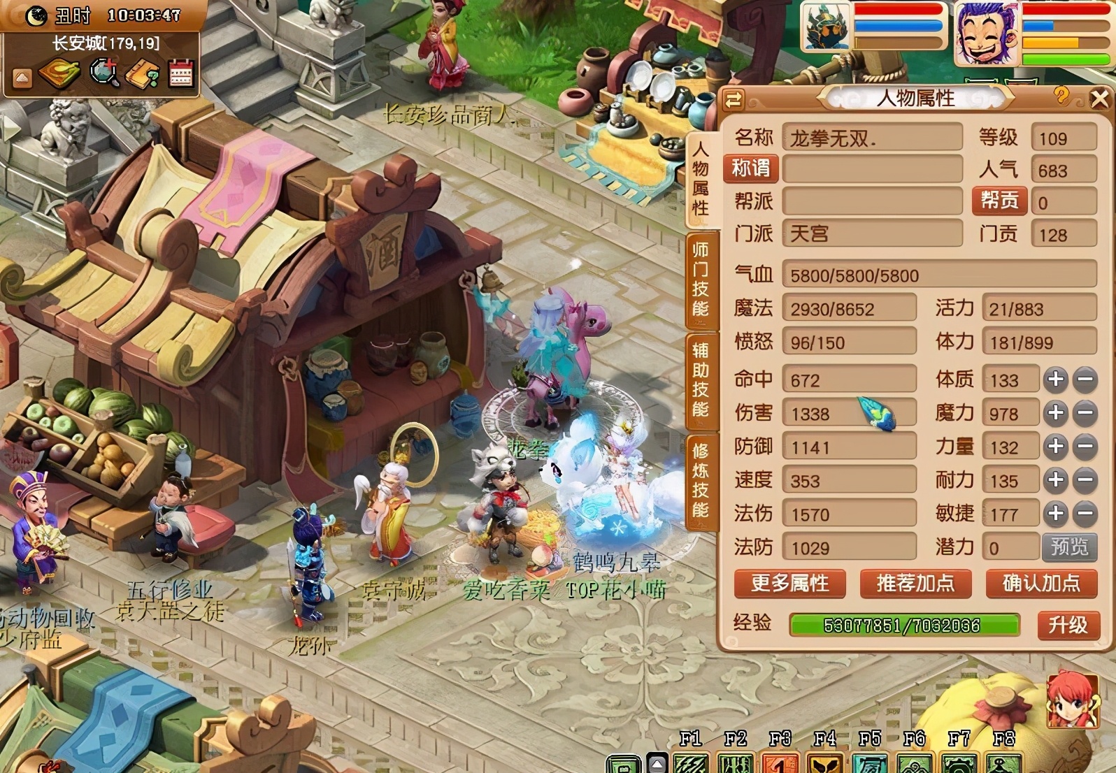 龙宫和天宫输出对比,龙宫转魔天宫属性对比