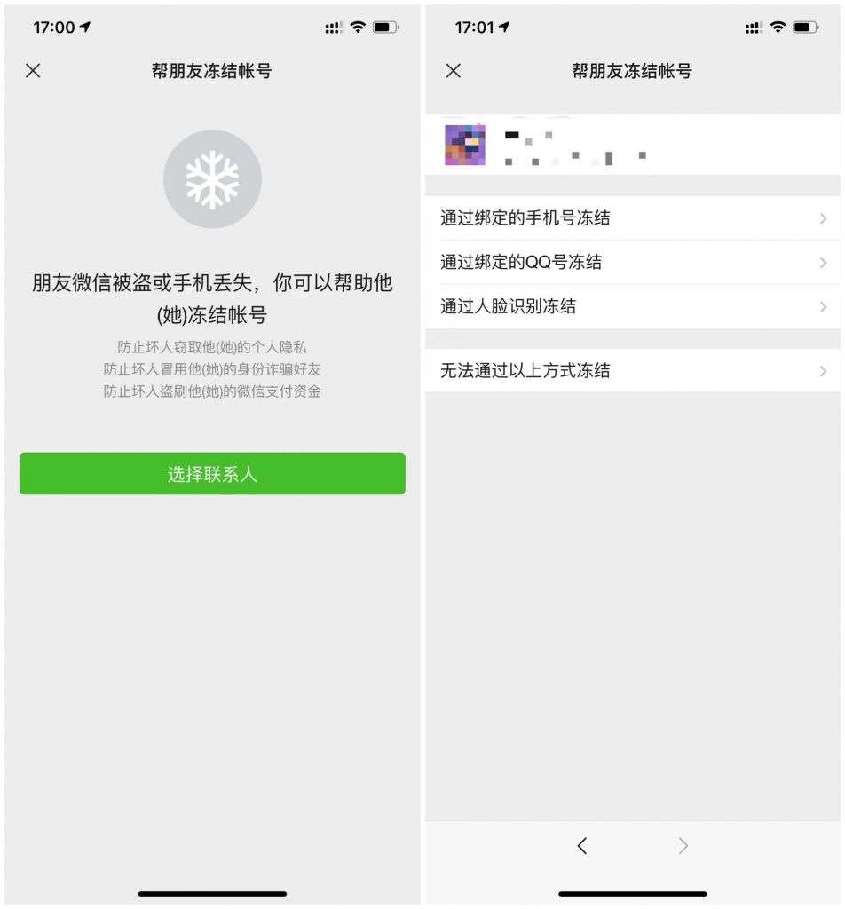 铃声可自定义,微信离替代运营商通话还有多远?
