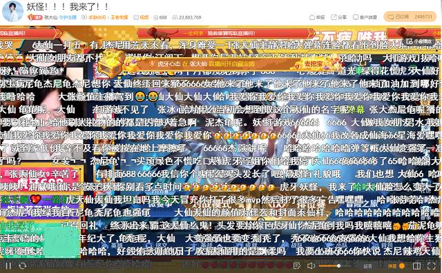 张大仙首秀会说什么,张大仙人气到底有多强