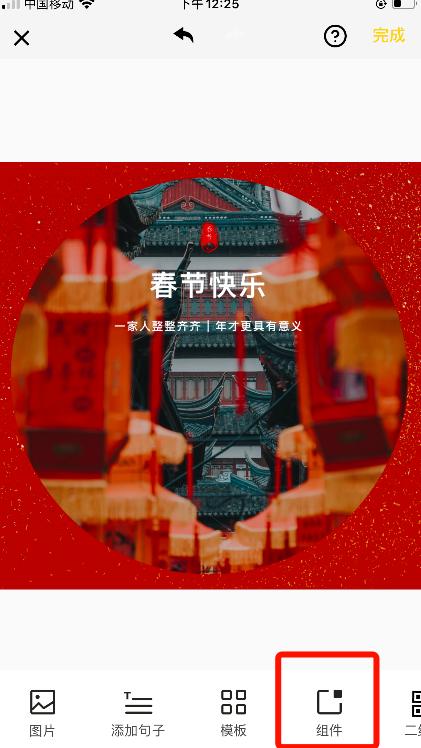 春节祝福贺年卡,春节贺年卡图片自制