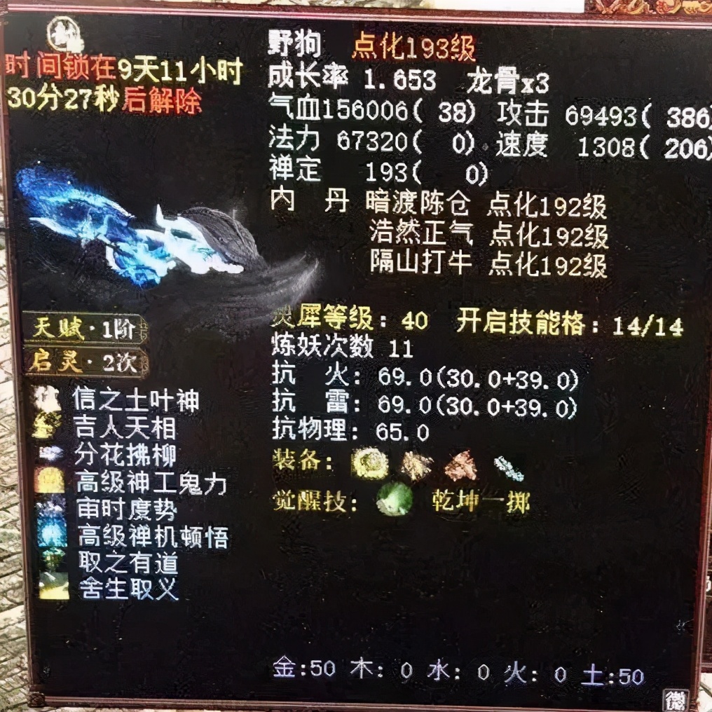 大话西游手游龙马一千万亲密效果,大话西游2龙马亲密效果