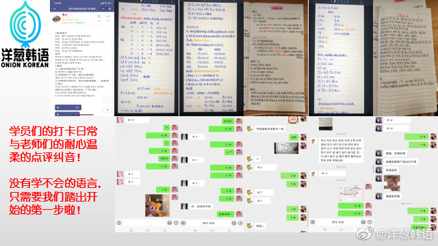 洋葱韩语带你轻松掌握韩语学习