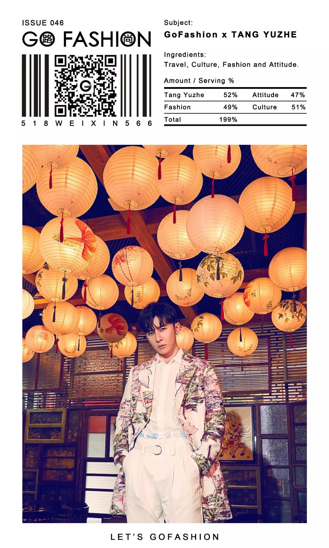 Travel|GoFashionx唐禹哲：记忆里的基隆