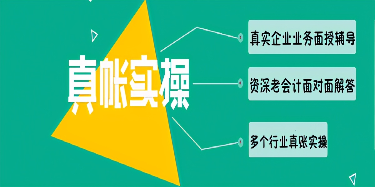 福州比较好的会计培训,福州会计培训班