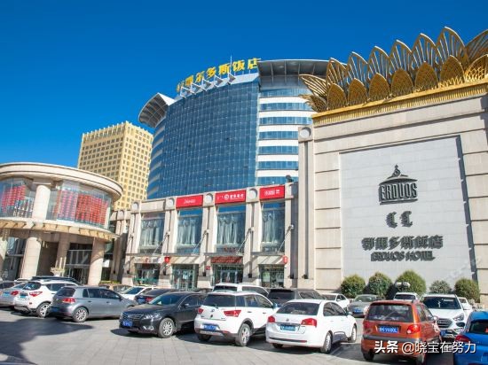 内蒙古鄂尔多斯七星湖酒店,内蒙古鄂尔多斯有什么酒店