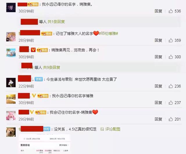 郭敬明晴雅集被下架的原因,迟到15年