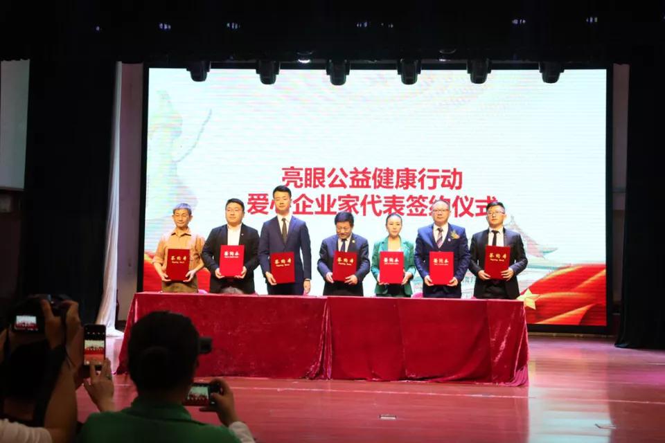 亮眼公益健康行动广东组委会,2023公益盛典暨健康社区启动会