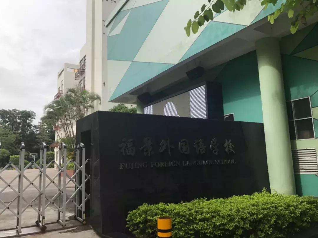 深圳福田区初中入学积分,福田区初中积分入学