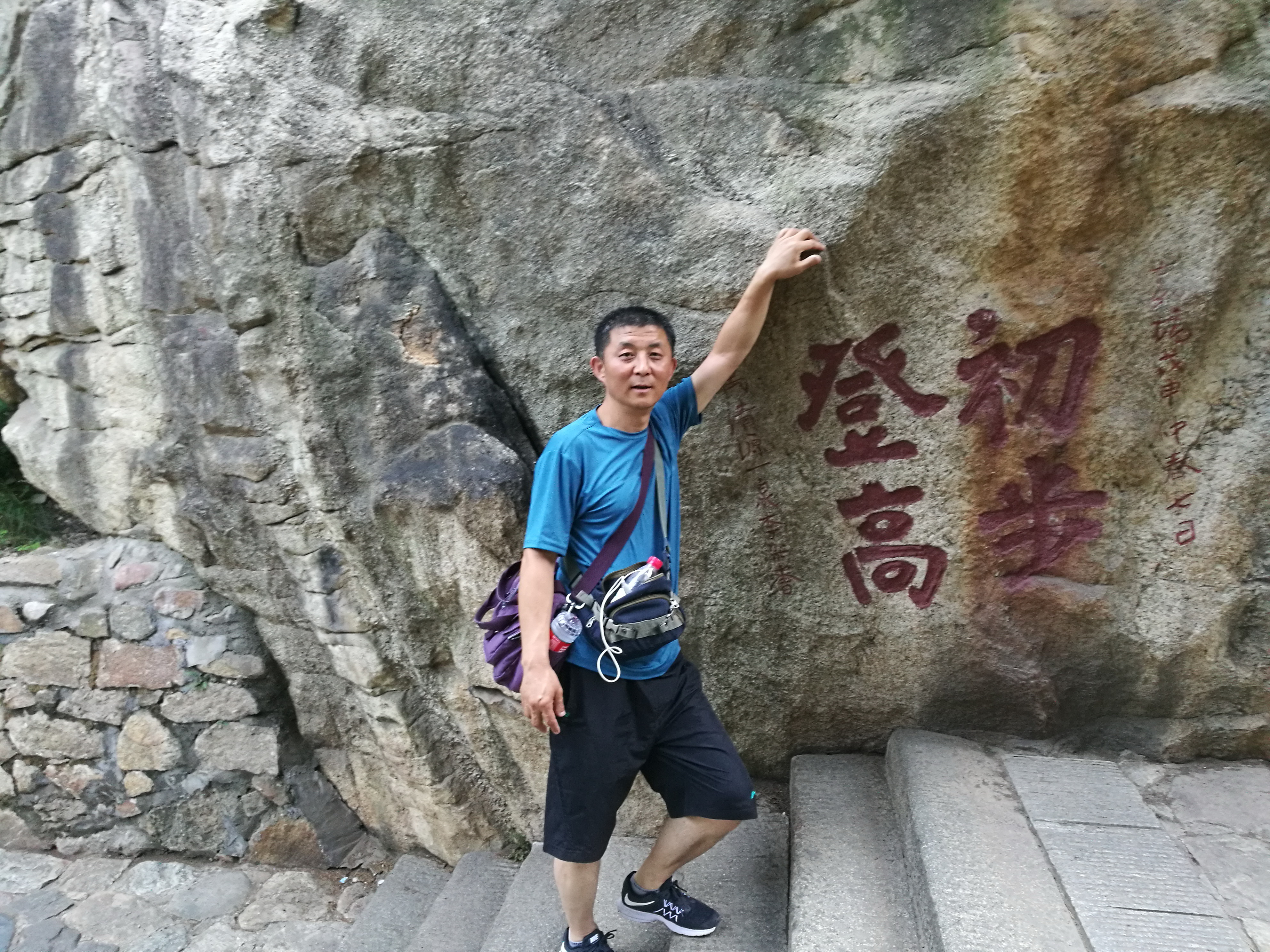 泰山世界文化和自然遗产碑刻,世界自然文化遗产名胜