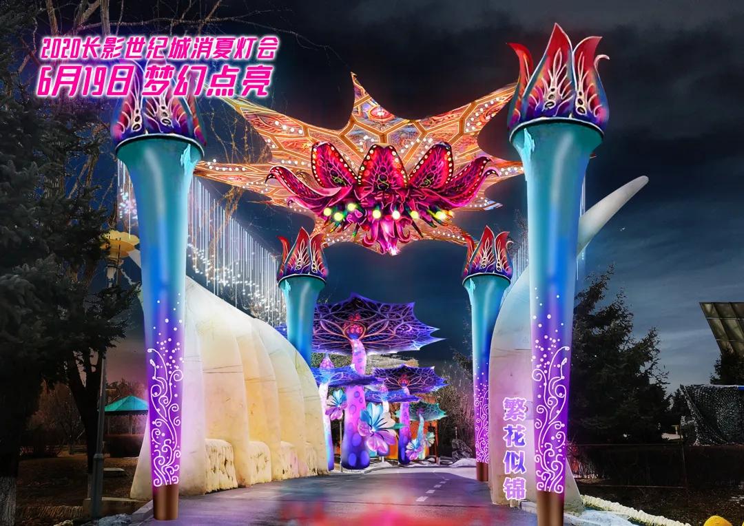 长春市夜游好去处,长春夜游打卡地