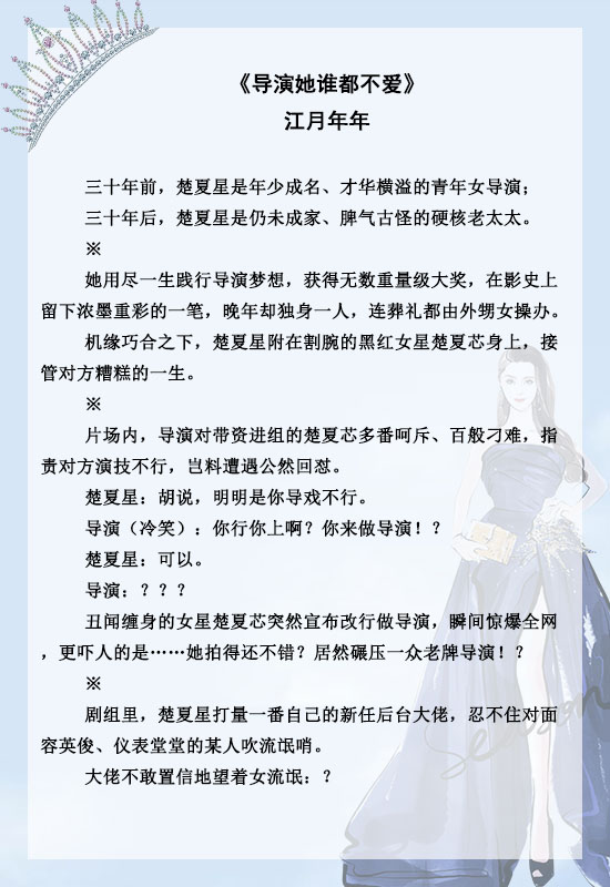 三本高武力值女主苏爽文推荐,娱乐圈超甜小说推文一口气看完