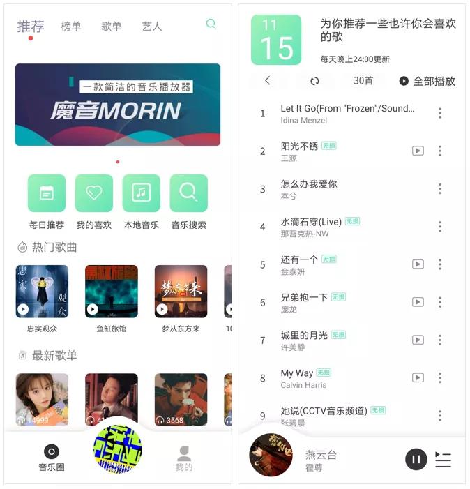6款好玩有趣app,推荐一款简单好用的音乐app