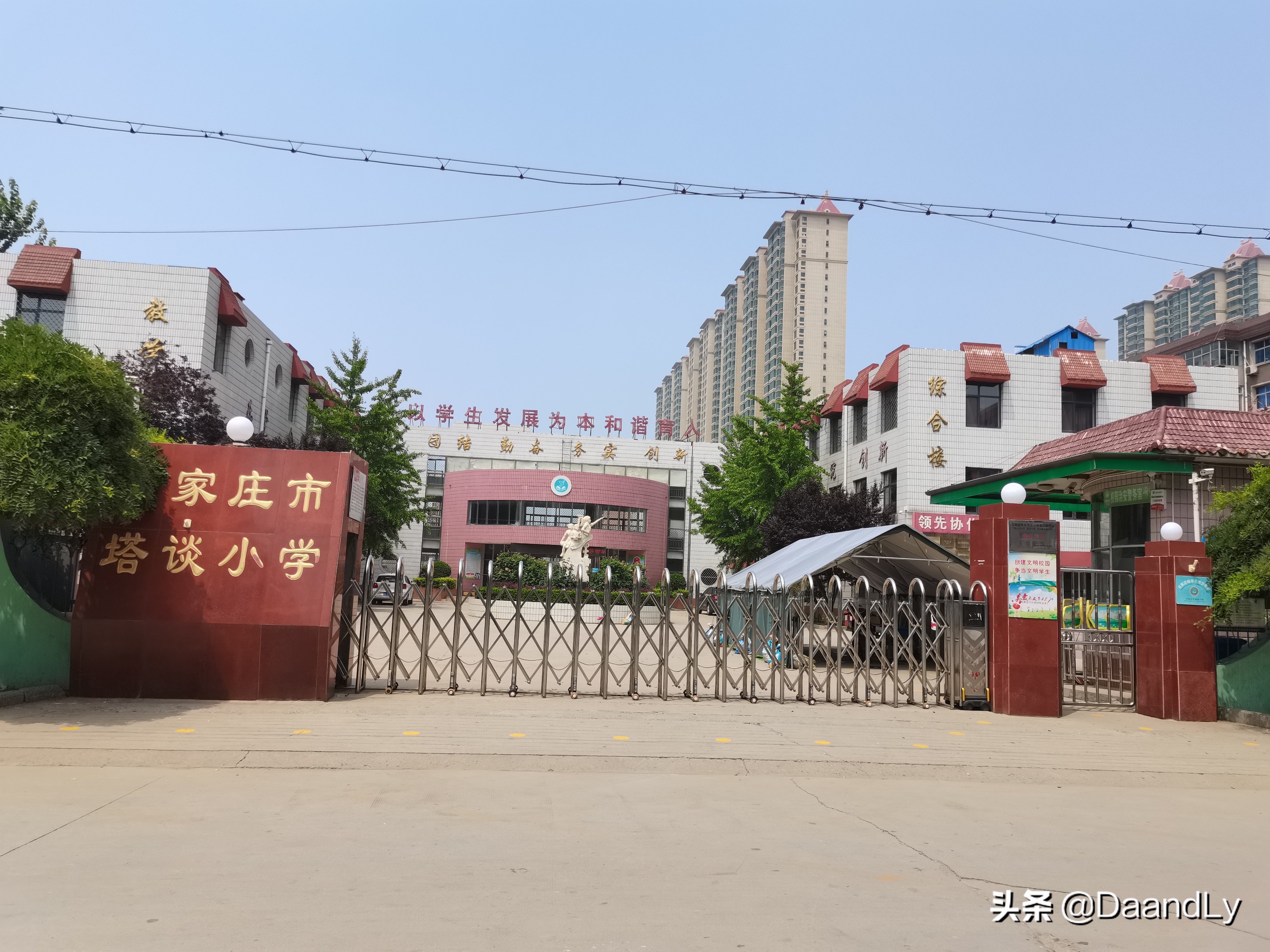 石家庄塔坛商贸,石家庄塔坛村