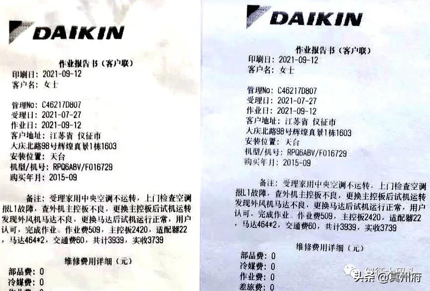 日本大金空调用了两年值得买吗,日本原装进口大金空调