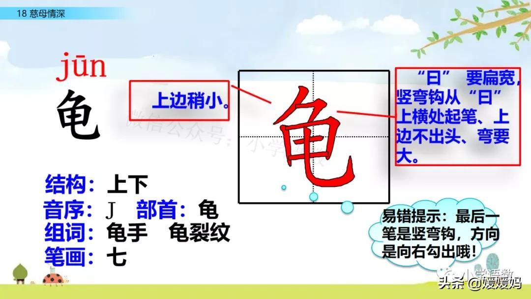 五年级上册练习册第18课慈母情深,五年级第18课慈母情深课文结构图
