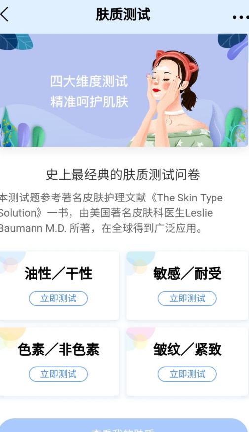 孕妇不能使用的护肤品成分有哪些,孕妇能用神经酰胺成分的护肤品吗