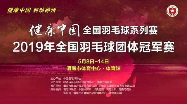 羽毛球比赛售出30元40元50元门票,汤姆斯杯羽毛球赛门票