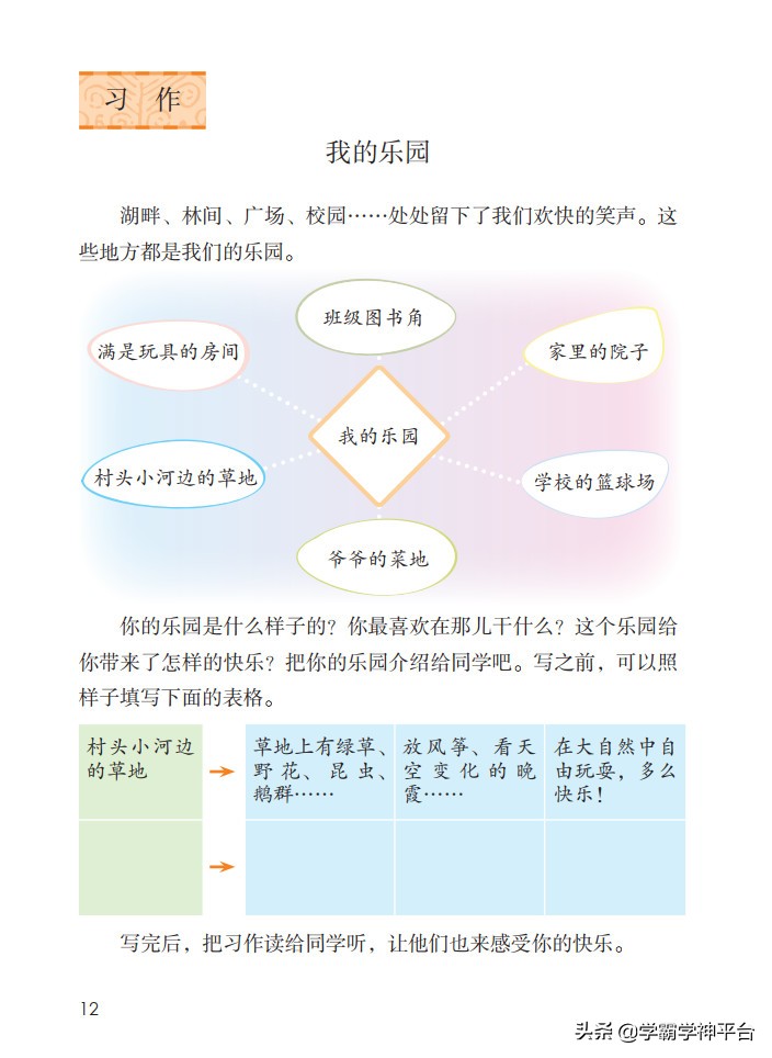 四年级下册语文电子课本古诗,部编四年级下册语文电子课本