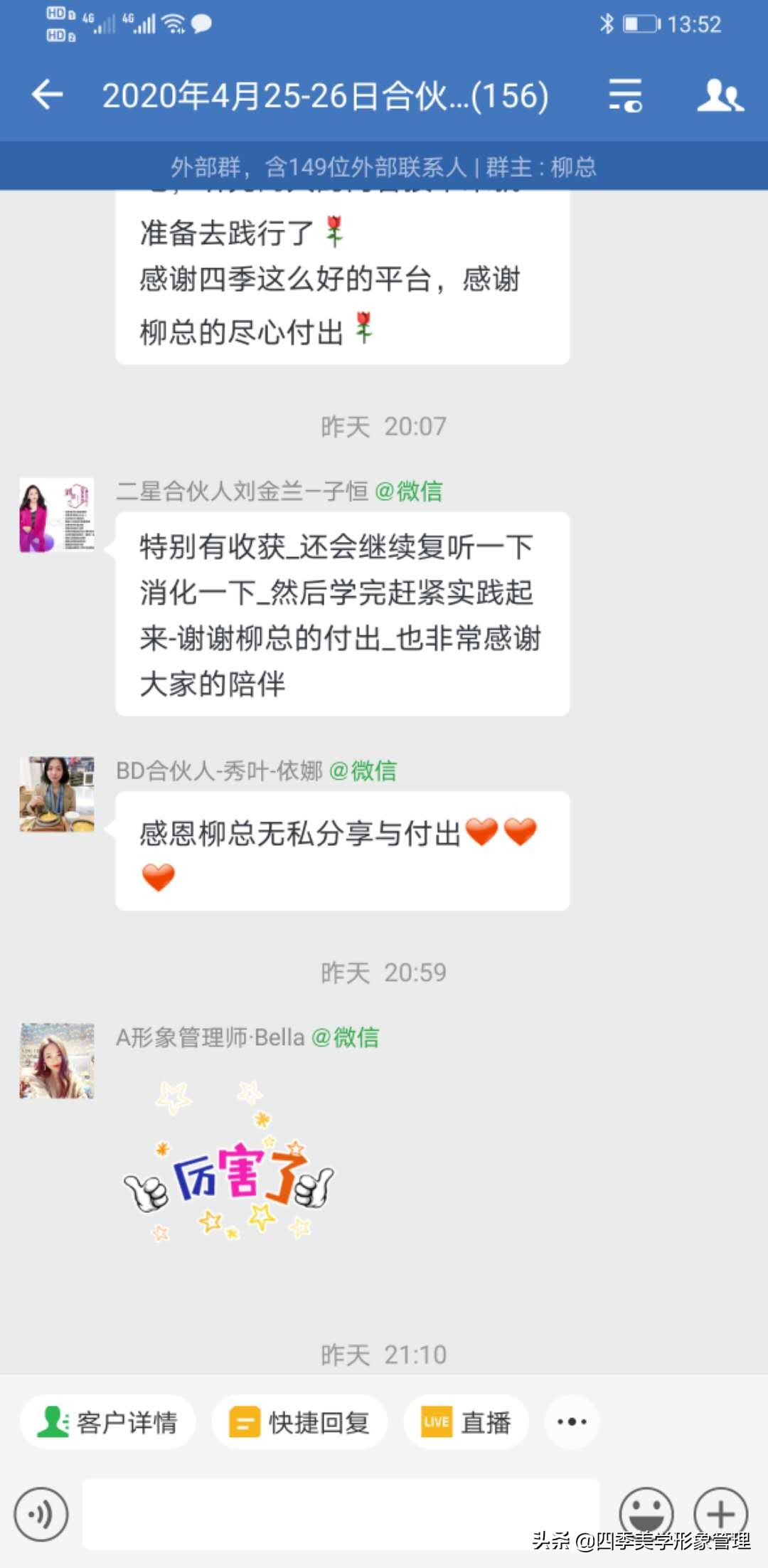 四季美学合伙人训练,四季美学合伙人内训