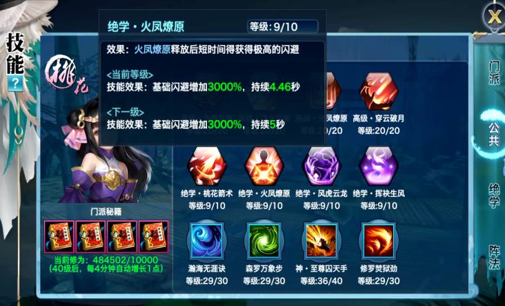 新剑侠情缘手游剑侠客,新剑侠情缘手游群战