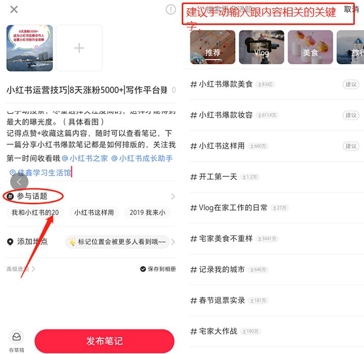 在小红书有上万的粉丝收益多少,小红书如何快速做出爆款变现