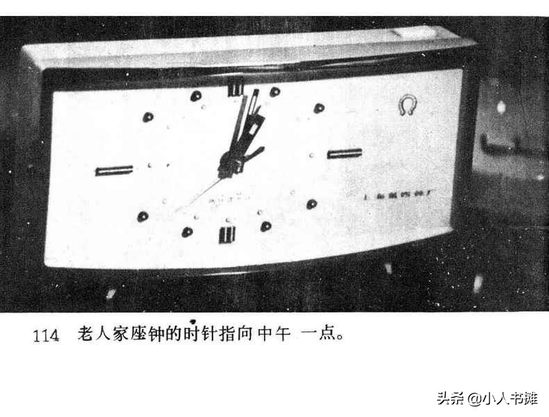 野天冬草-中国广播电视出版社1985怀旧影视连环画