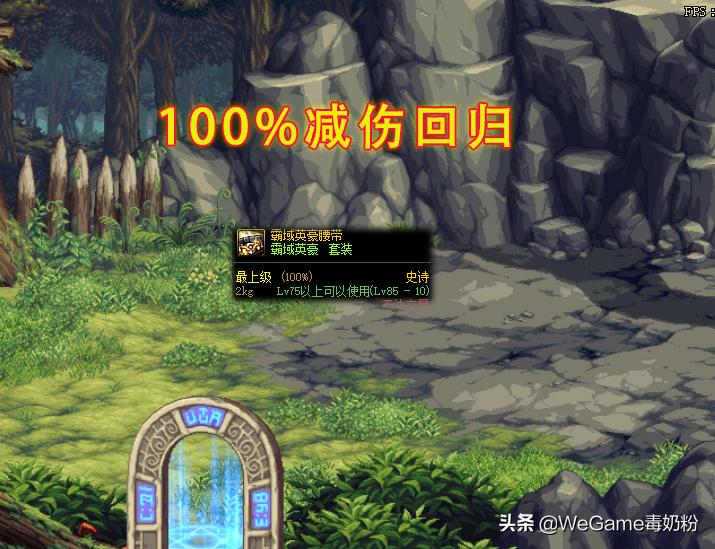 dnf100%减伤装备,dnf黑鸦各个阶段奖励与路线