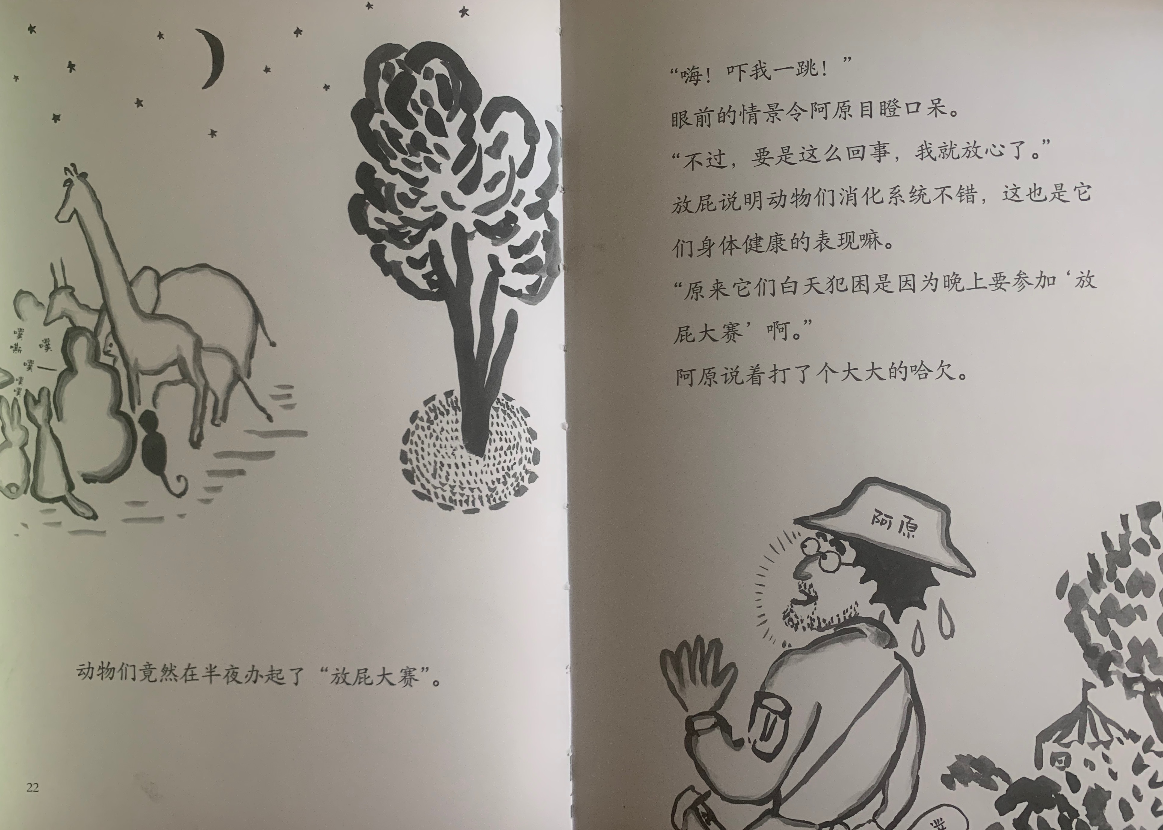 适合儿童看的搞笑故事书8到12岁,适合儿童看的搞笑故事书