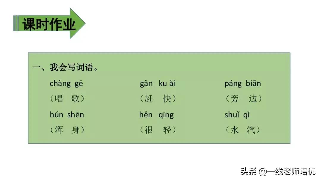 人教版二年级语文雪孩子的讲解,部编版二年级课文雪孩子视频讲解