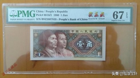 第三套人民币壹角哪个版别最多,第四套人民币壹角100张收藏价值